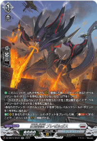 DZ-SS16/SR30狂焔怪獣 ブレゼルガスSR