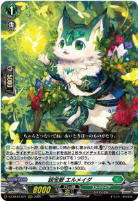 DZ-SS16/022緑宝獣 エルメイダRRR