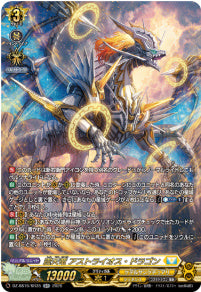 DZ-SS16/SR35震天竜 アストライオス・ドラゴンSR