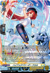 DZ-SS16/SR36ハイドッグブリーダー アカネSR