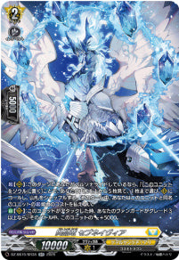 DZ-SS16/SR38閃晶竜 セブネイヴィアSR
