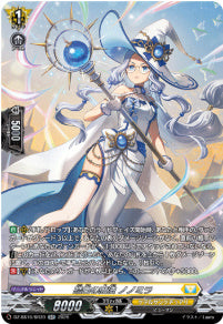 DZ-SS16/SR39皓白の魔法 ノノミラSR