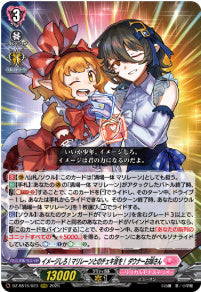 DZ-SS16/023イメージしろ！マリレーンとのチェキ会を！ダウナーお姉さんRRR