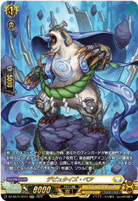 DZ-SS16/SR41デピュタイズ・ベアSR