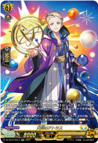 DZ-SS16/SR44天球のアトラスSR
