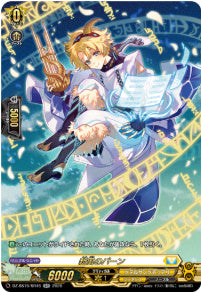 DZ-SS16/SR46新風のパーンSR