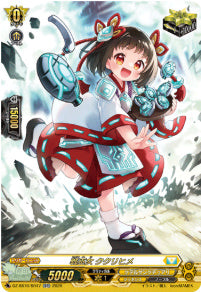 DZ-SS16/SR47戦巫女 ククリヒメSR