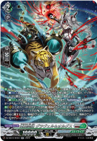 DZ-SS16/SR56重蝕望縁 グラヴェル＆オルグスSR