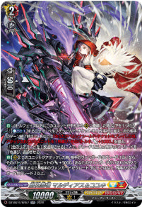 DZ-SS16/SR57崩仇雪魂 マルディアス＆コユキSR