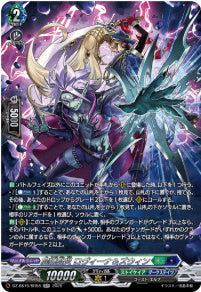 DZ-SS16/SR58屍猟裂災 ロヴィーナ＆ズウィンSR