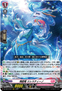 DZ-SS16/025海謡竜 エレスティーノRRR