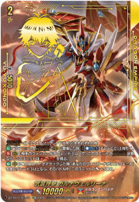 DZ-SS16/SEC02武装神撃 ガルナヴェルリーナSEC