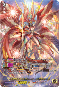 DZ-SS16/15thSP01天輪神竜 ニルヴァーナ・バガヴァーン15thSP