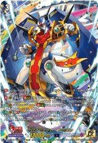 DZ-SS16/15thSP05クロノジェット・ドラゴン15thSP