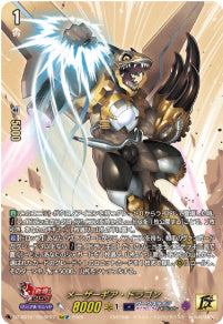 DZ-SS16/15thSP07メーザーギア・ドラゴン15thSP