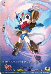 DZ-SS16/15thSP08クロノ・ドラン15thSP