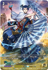 DZ-SS16/15thSP10舞灯のプロメテウス15thSP