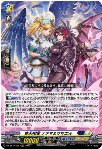 DZ-SS16/028夢天相愛 ナアマ＆サマエルRRR