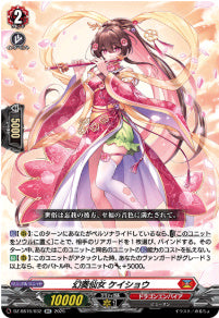 DZ-SS16/032幻奏仙女 ケイショウRR