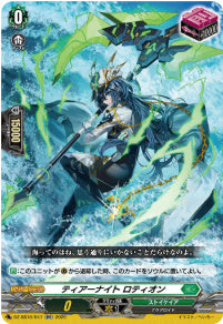 DZ-SS16/047ティアーナイト ロティオンRR
