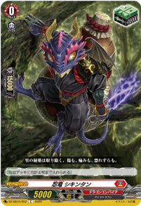 DZ-SS16/052忍竜 シキンタンC