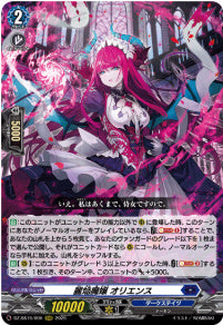 DZ-SS16/006麗焔魔嬢 オリエンスRRR