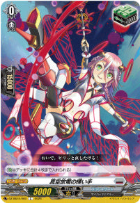 DZ-SS16/060真空放電の揮い手C