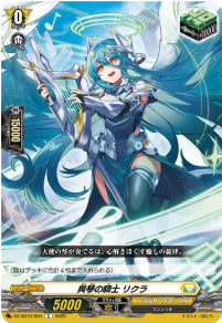 DZ-SS16/064爽琴の騎士 リクラC