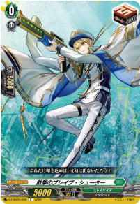 DZ-SS16/066散撃のブレイブ・シューターC