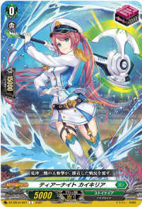 DZ-SS16/067ティアーナイト カイキリアC
