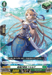 DZ-SS16/068戦場の歌姫 ドルセアC