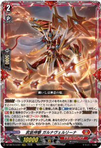 DZ-SS16/LG02武装神撃 ガルナヴェルリーナLGRRR