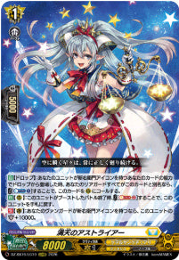 DZ-SS16/LG10満天のアストライアーLGRRR