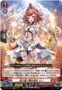 DZ-SS16/LG22巡り逢う焔の巫女 リノLGR