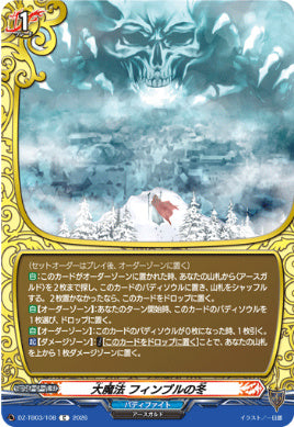 DZ-TB03/107レジェンドワールドC