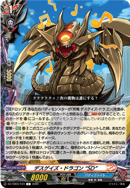DZ-TB03/123デスゲイズ・ドラゴン “SD”C