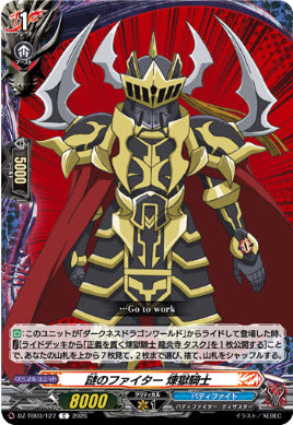 DZ-TB03/127謎のファイター 煉獄騎士C