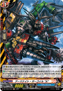 DZ-TB03/H002アーマナイト・ガーゴイル “A”H