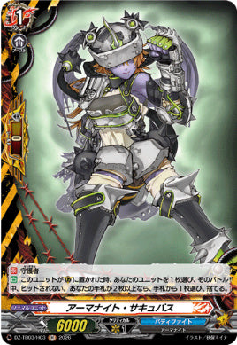 DZ-TB03/H003アーマナイト・サキュバスH