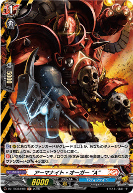 DZ-TB03/H008アーマナイト・オーガ “A”H