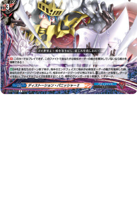DZ-TB03/074ディストーション・パニッシャー！！R