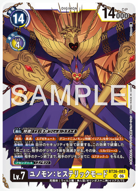 BT26-083ユノモン：ヒステリックモードSR