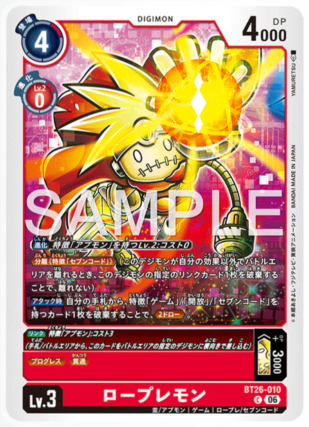 BT26-010ロープレモンC
