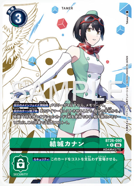 BT26-090結城カナンR/パラレル