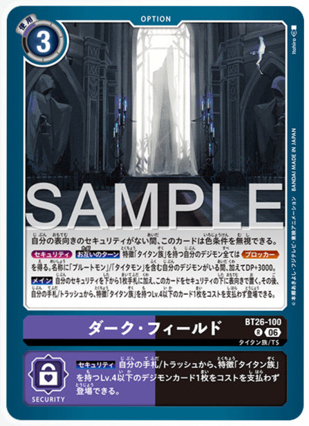 BT26-100ダーク・フィールドR