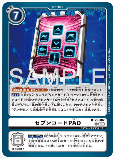 BT26-102セブンコードPADC