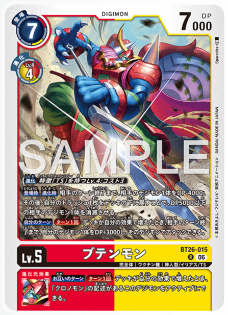 BT26-015ブテンモンR