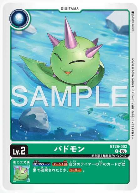BT26-002バドモンC