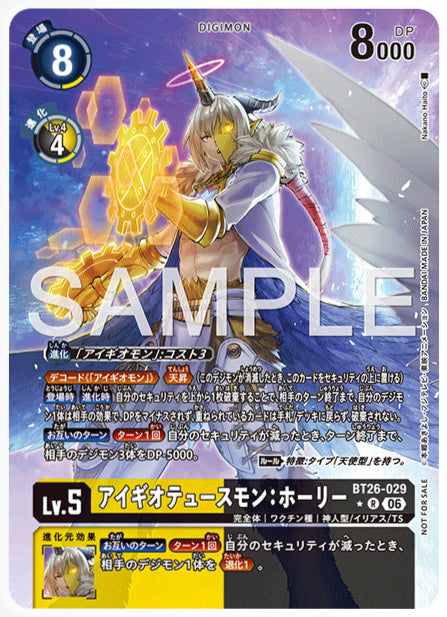 BT26-029アイギオテュースモン：ホーリーR/パラレル