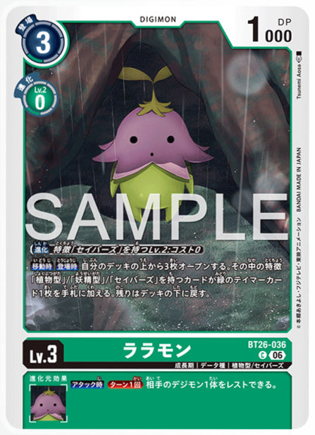 BT26-036ララモンC